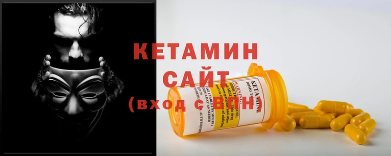 КЕТАМИН VHQ  Гай 