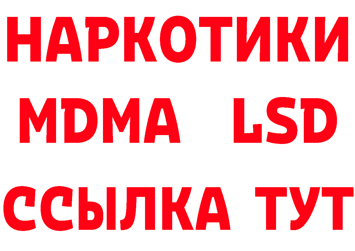 БУТИРАТ 1.4BDO как зайти площадка мега Гай